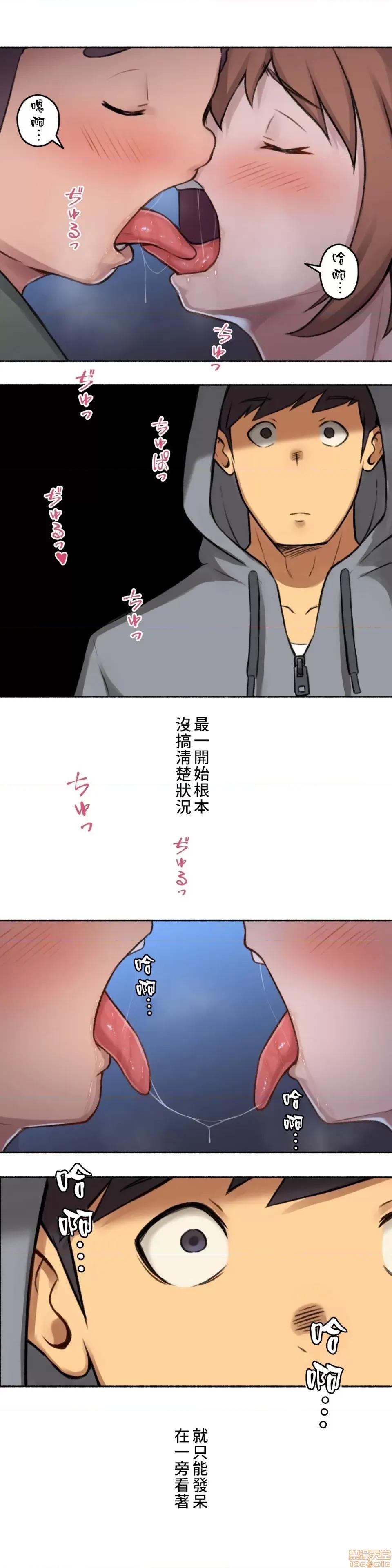 不小心就与ＯＯ幹上了 不小心就与OO幹上了 3 第22页