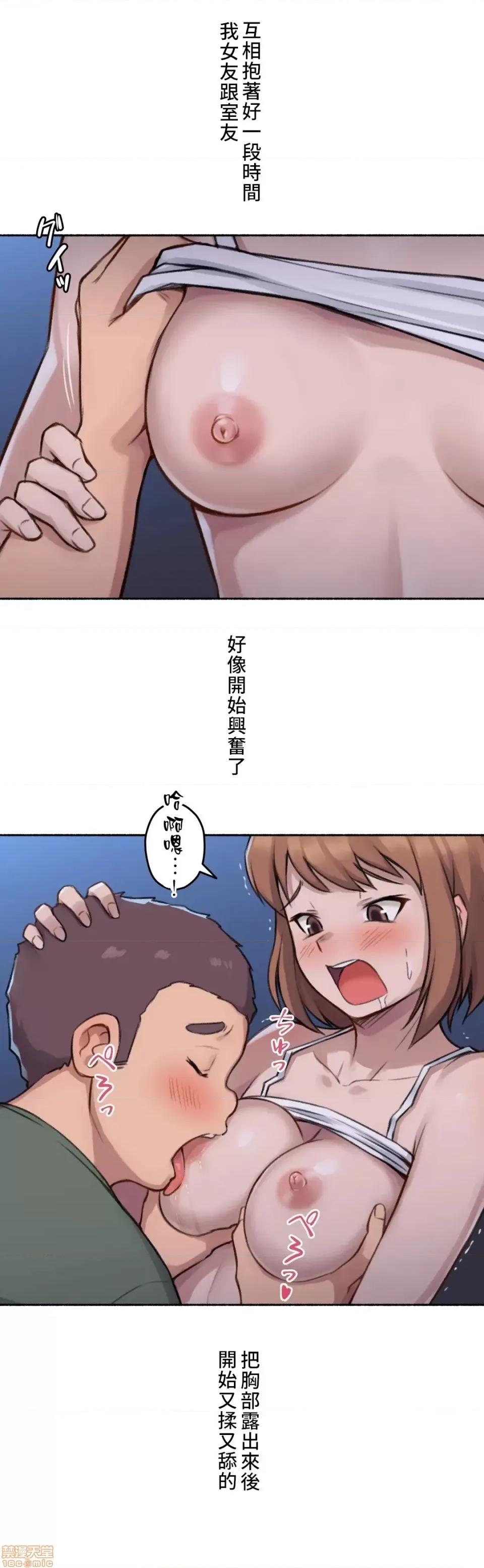 不小心就与ＯＯ幹上了 不小心就与OO幹上了 3 第25页