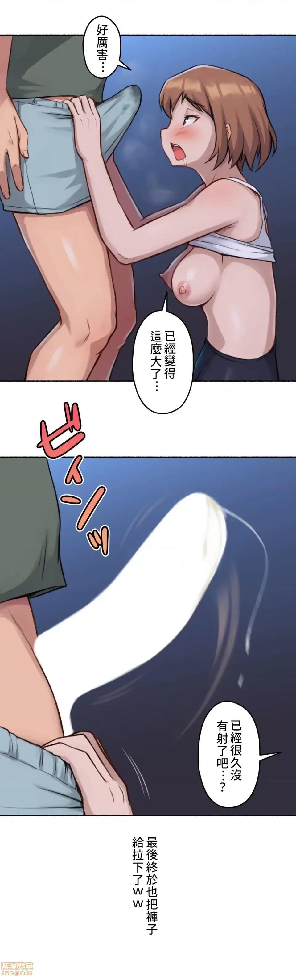 不小心就与ＯＯ幹上了 不小心就与OO幹上了 3 第26页