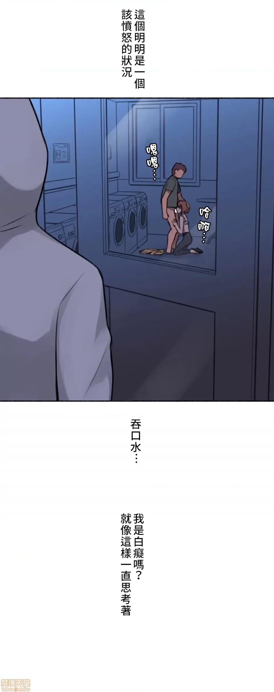 不小心就与ＯＯ幹上了 不小心就与OO幹上了 3 第29页