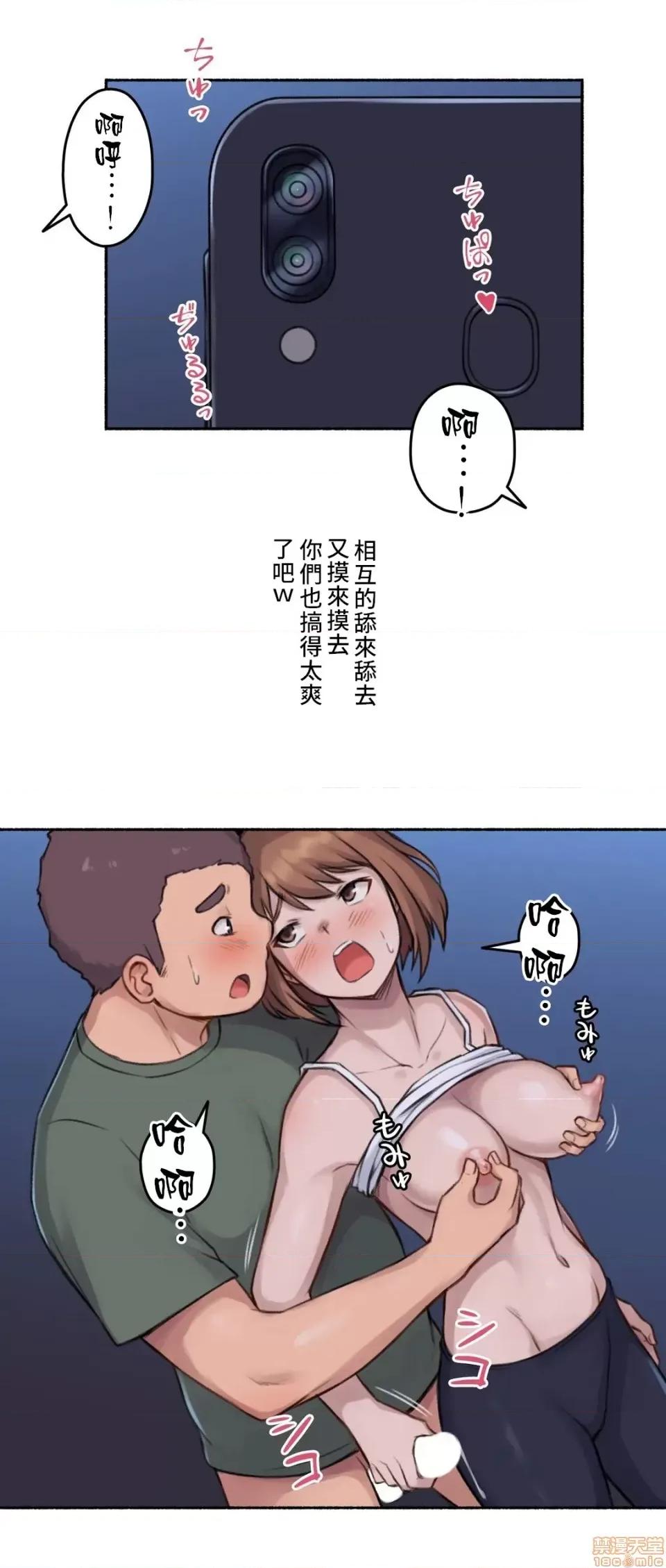 不小心就与ＯＯ幹上了 不小心就与OO幹上了 3 第32页