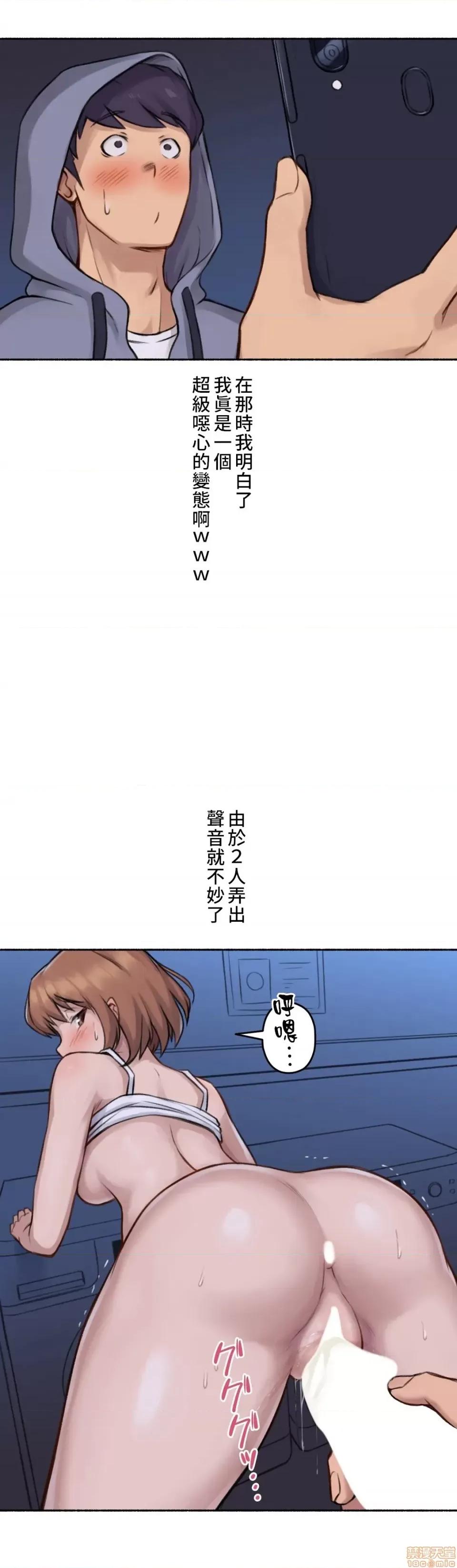 不小心就与ＯＯ幹上了 不小心就与OO幹上了 3 第34页
