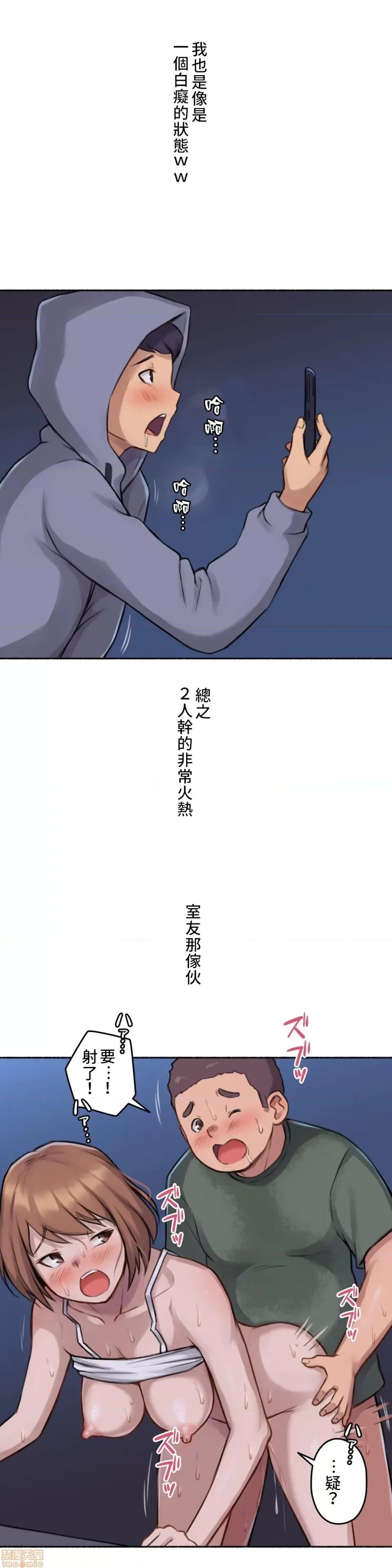不小心就与ＯＯ幹上了 不小心就与OO幹上了 3 第39页