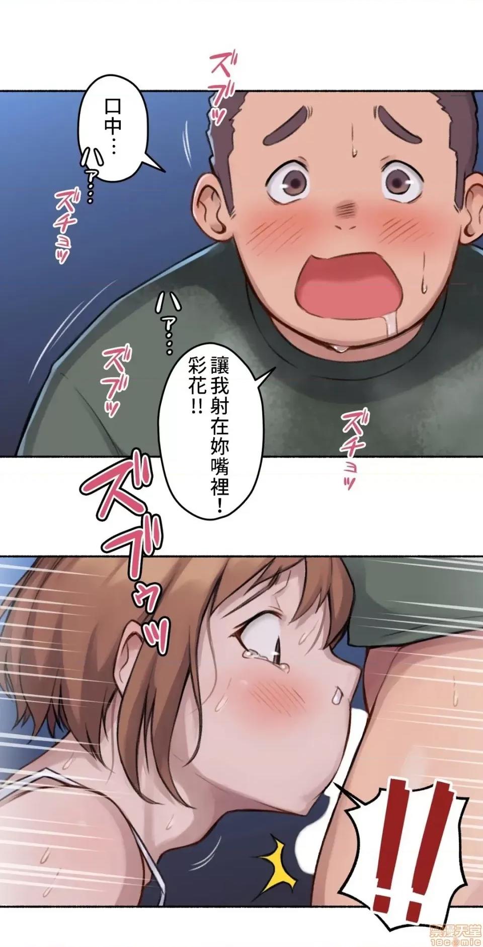 不小心就与ＯＯ幹上了 不小心就与OO幹上了 3 第40页