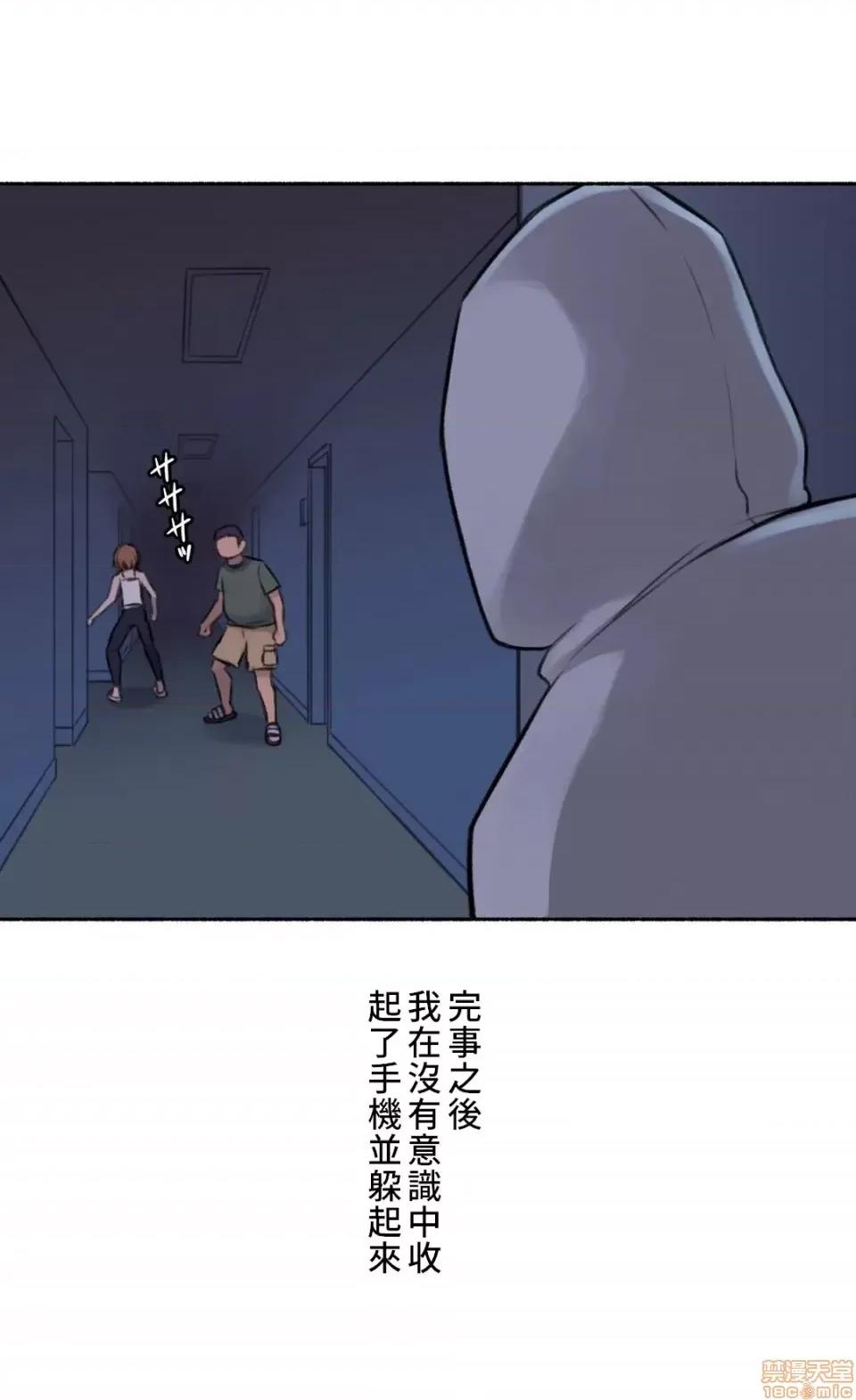 不小心就与ＯＯ幹上了 不小心就与OO幹上了 3 第44页