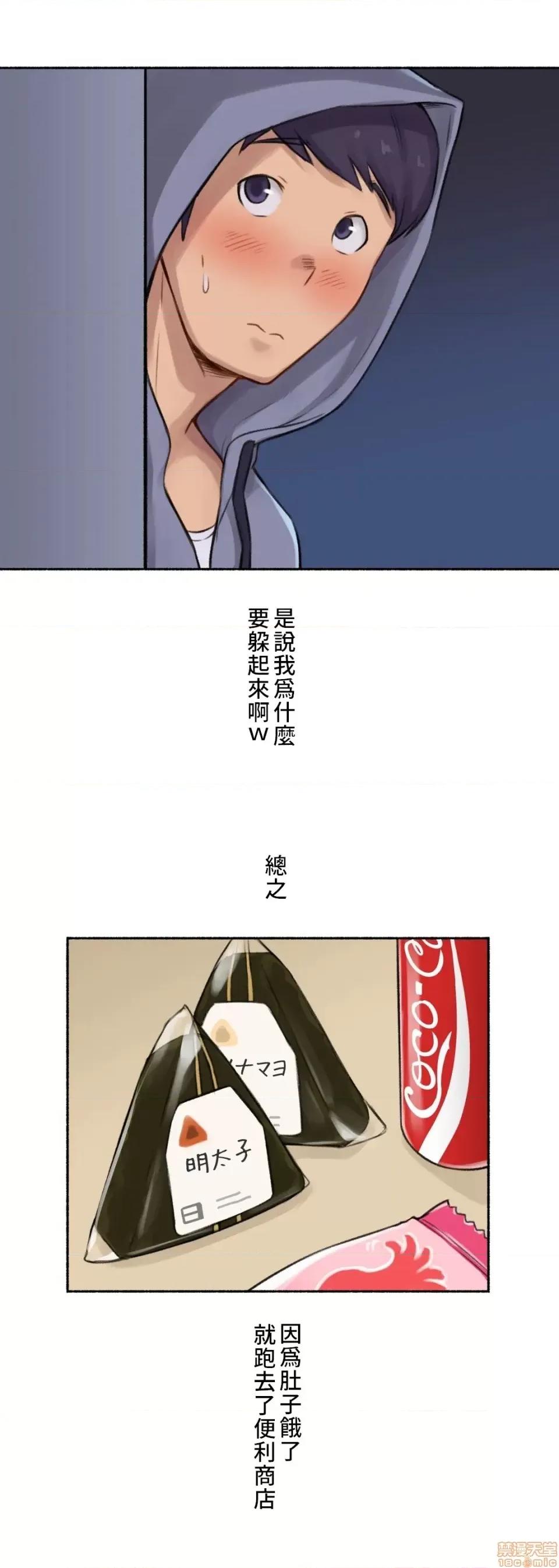 不小心就与ＯＯ幹上了 不小心就与OO幹上了 3 第45页