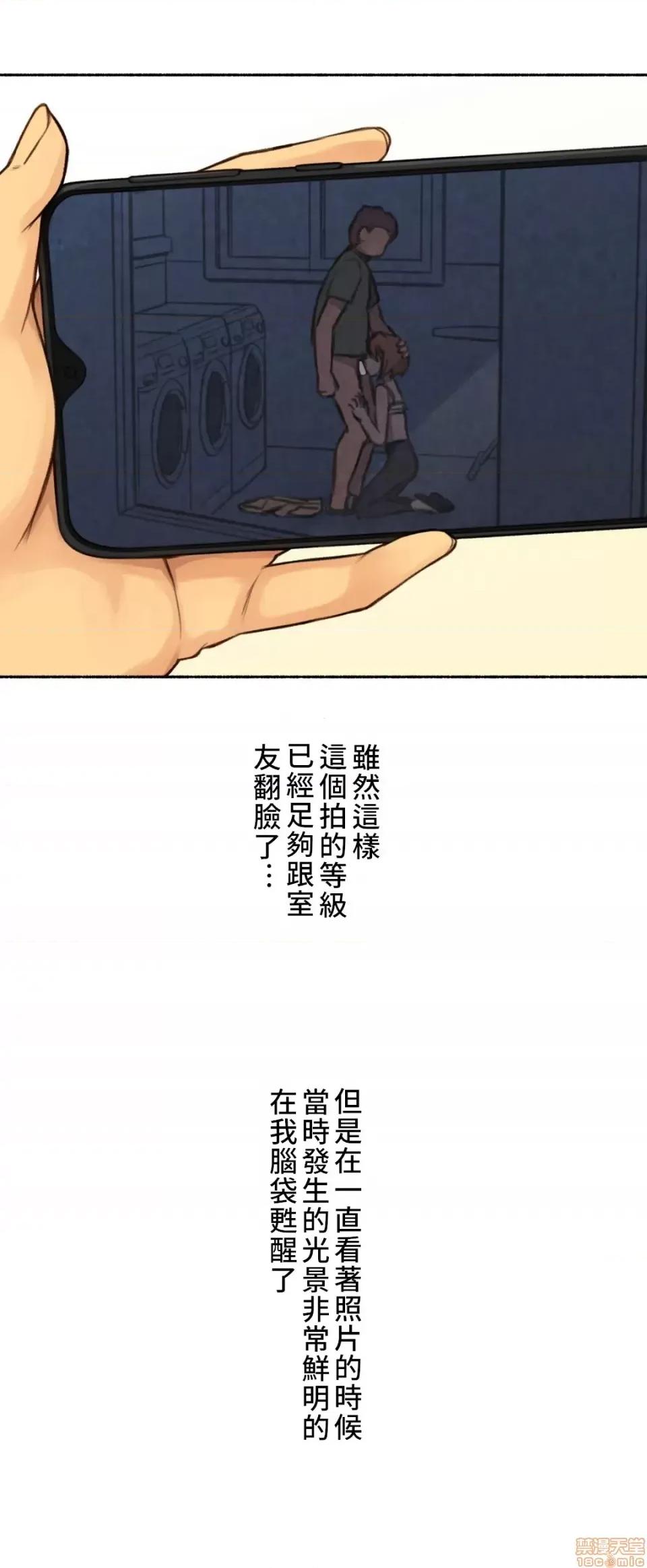 不小心就与ＯＯ幹上了 不小心就与OO幹上了 3 第47页