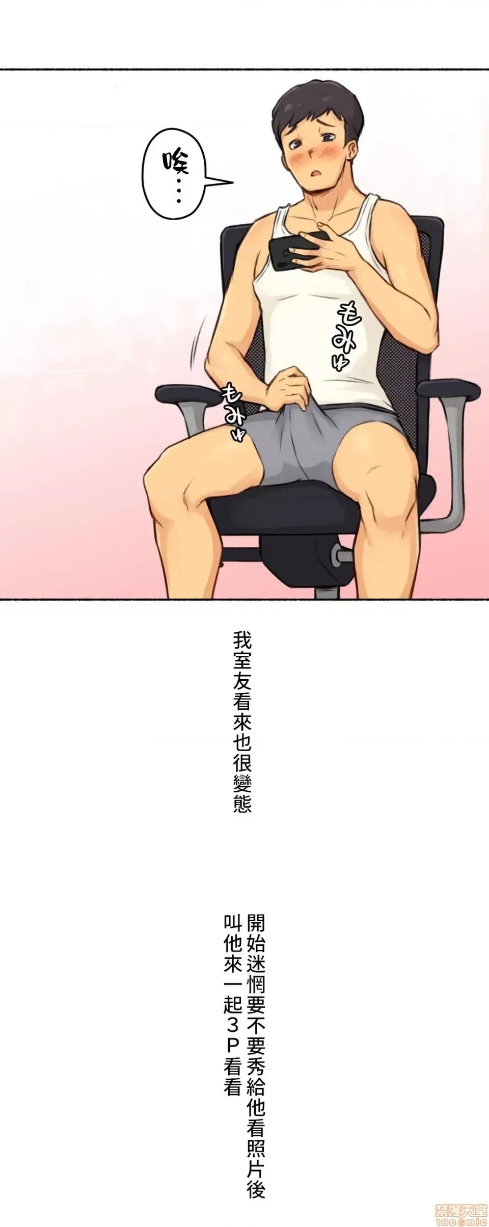不小心就与ＯＯ幹上了 不小心就与OO幹上了 3 第50页