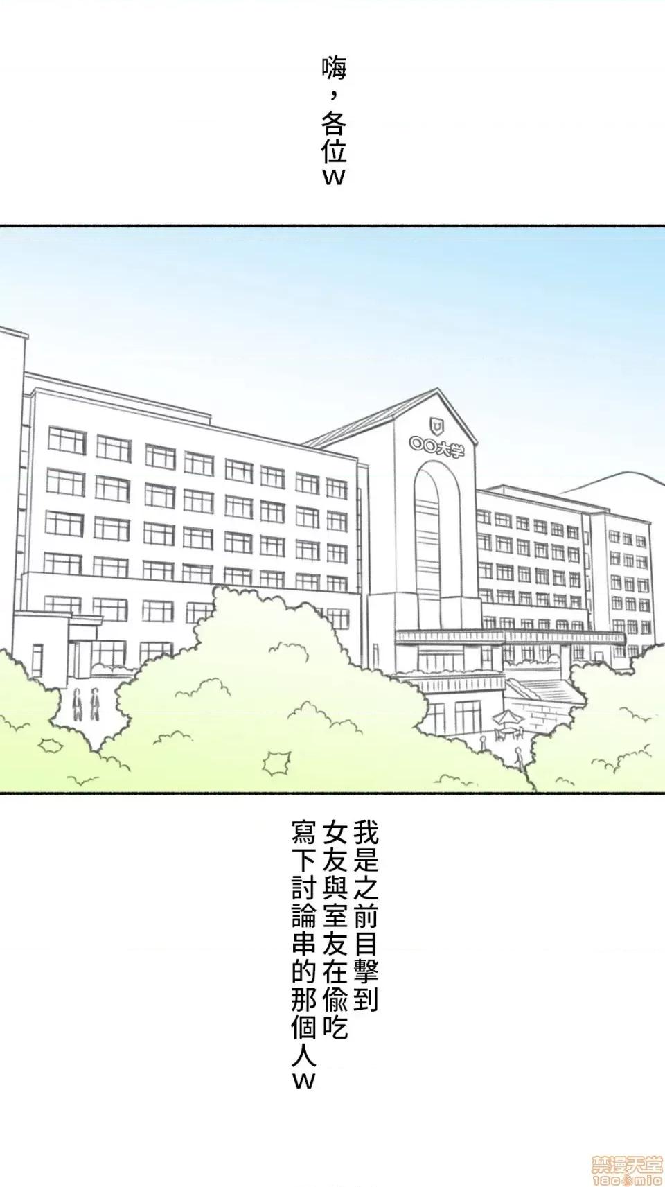 不小心就与ＯＯ幹上了 不小心就与OO幹上了 4 第1页