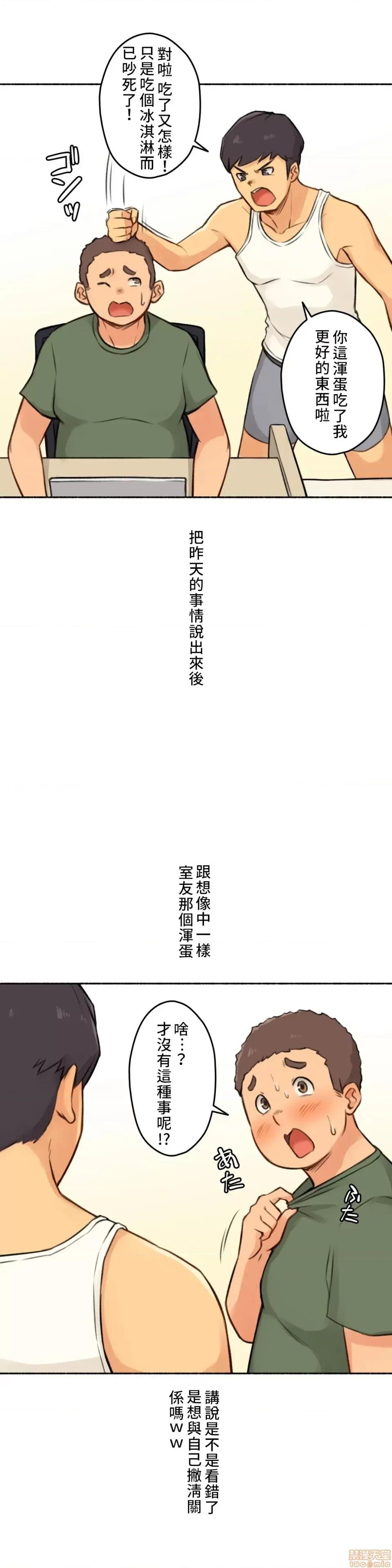 不小心就与ＯＯ幹上了 不小心就与OO幹上了 4 第6页