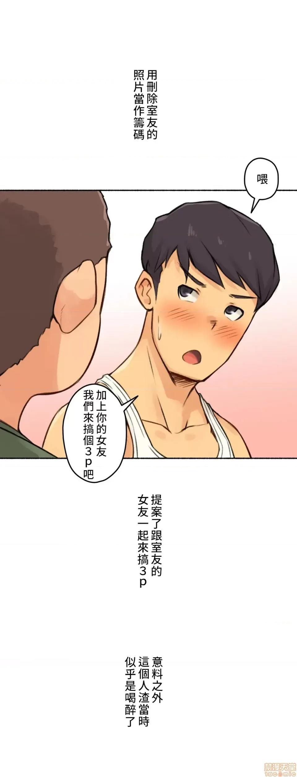 不小心就与ＯＯ幹上了 不小心就与OO幹上了 4 第14页