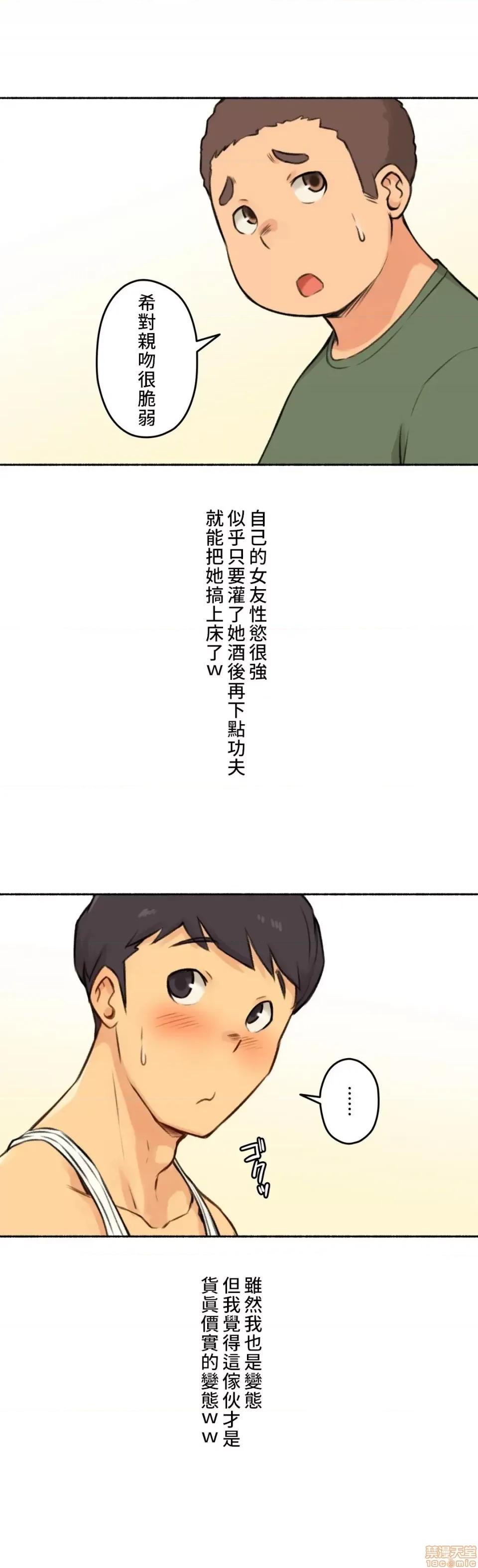 不小心就与ＯＯ幹上了 不小心就与OO幹上了 4 第16页