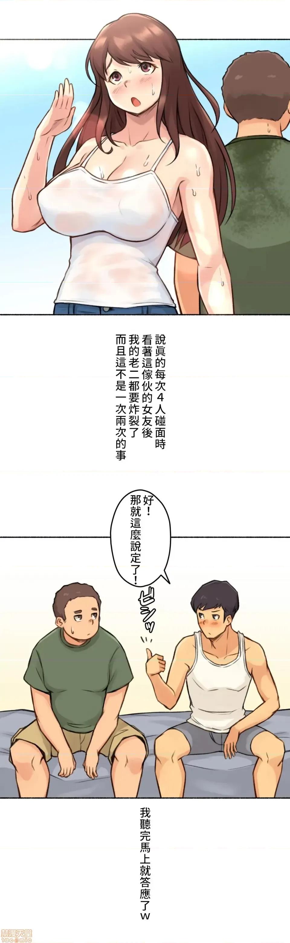 不小心就与ＯＯ幹上了 不小心就与OO幹上了 4 第17页