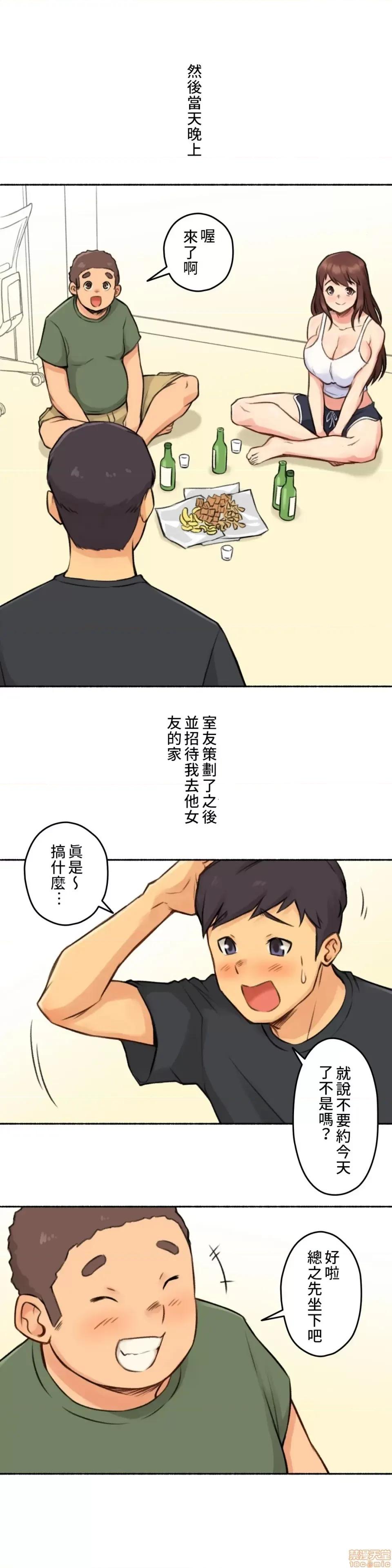 不小心就与ＯＯ幹上了 不小心就与OO幹上了 4 第18页
