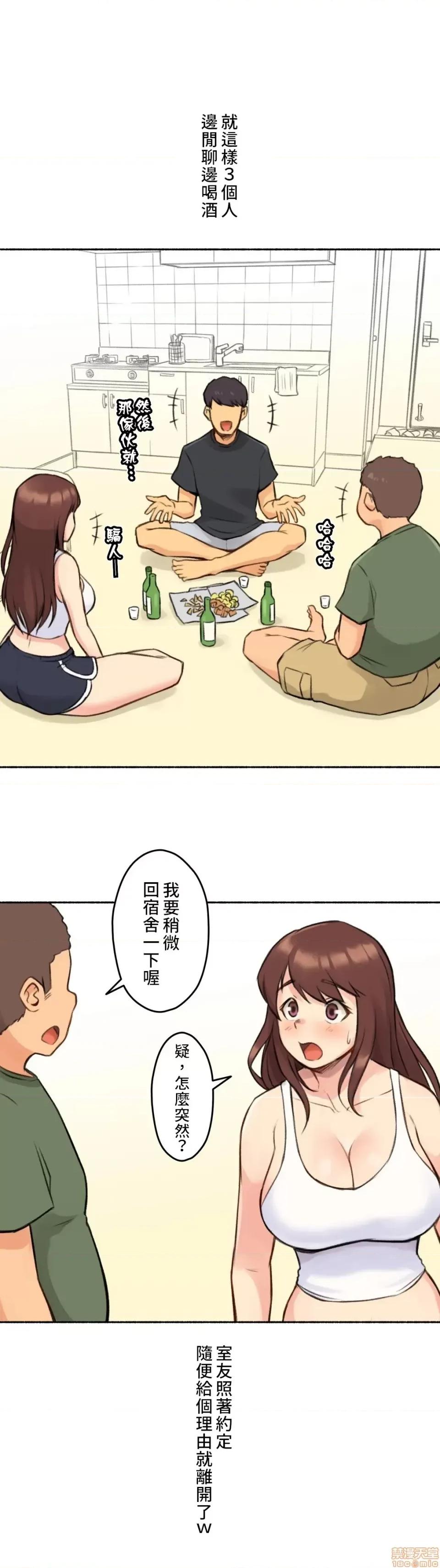 不小心就与ＯＯ幹上了 不小心就与OO幹上了 4 第19页