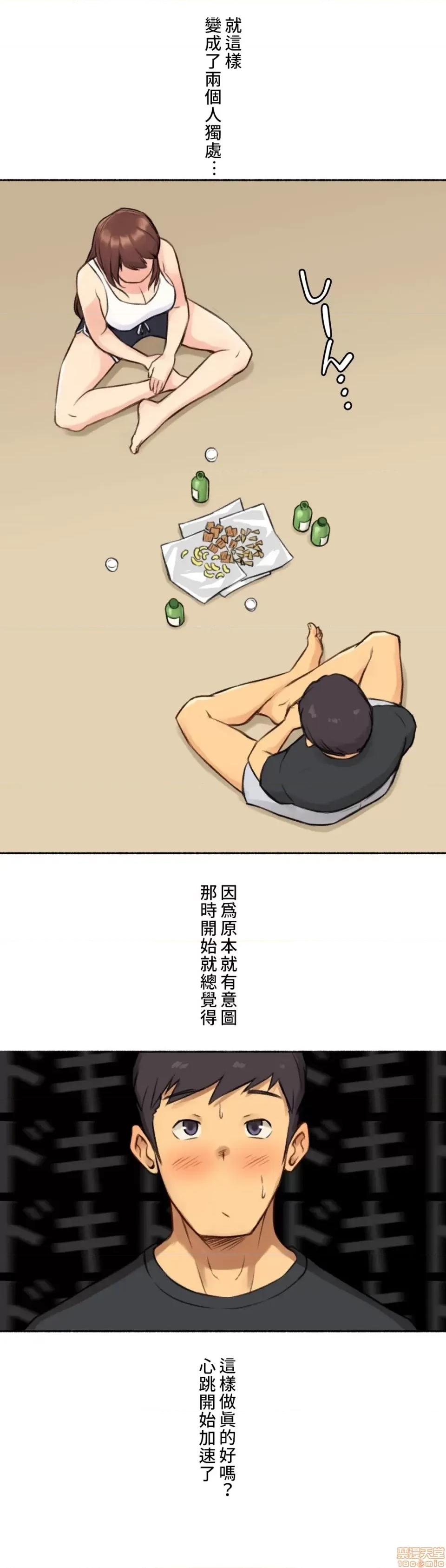 不小心就与ＯＯ幹上了 不小心就与OO幹上了 4 第20页