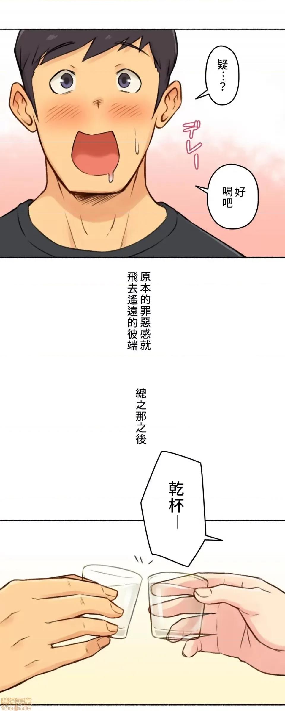 不小心就与ＯＯ幹上了 不小心就与OO幹上了 4 第23页