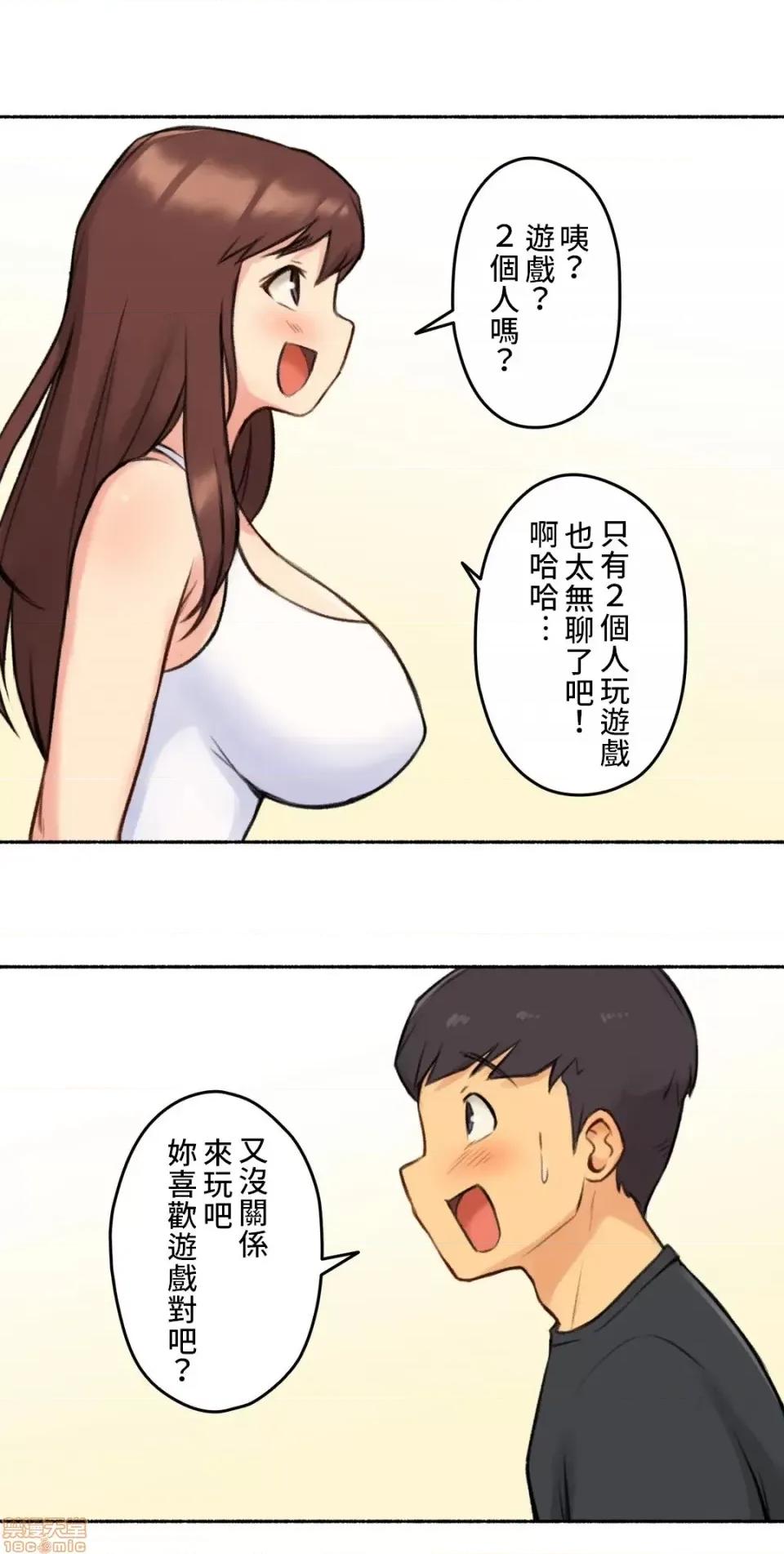 不小心就与ＯＯ幹上了 不小心就与OO幹上了 4 第25页