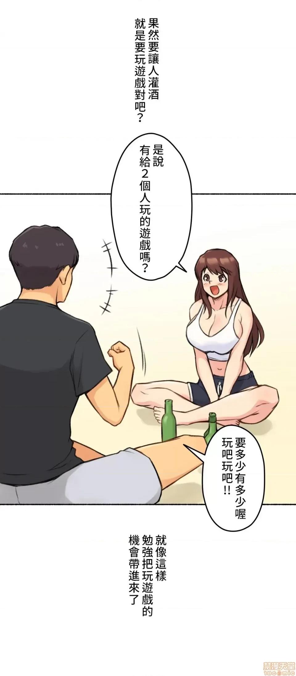 不小心就与ＯＯ幹上了 不小心就与OO幹上了 4 第26页