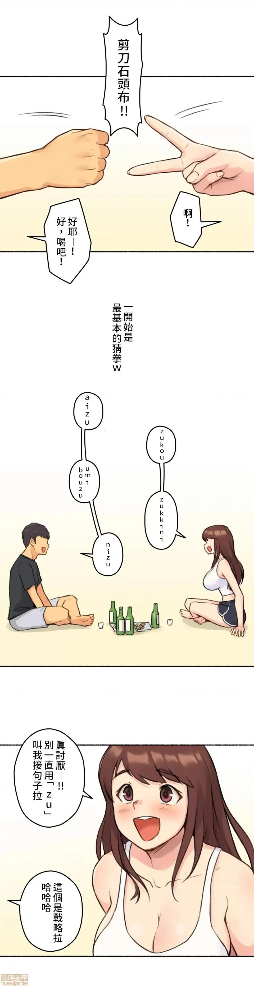 不小心就与ＯＯ幹上了 不小心就与OO幹上了 4 第27页