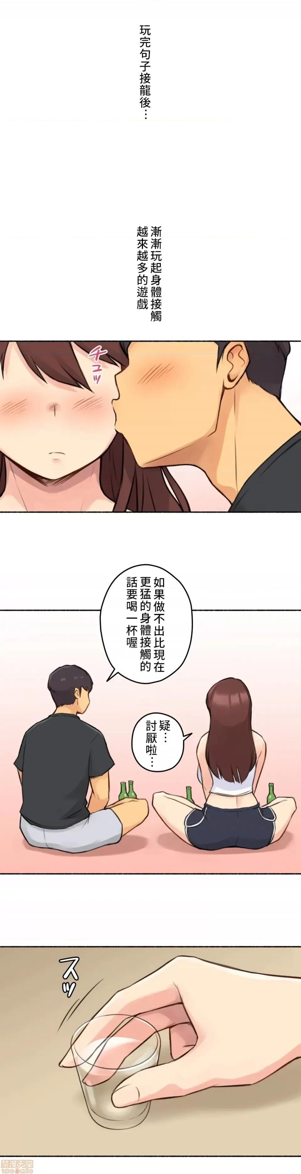 不小心就与ＯＯ幹上了 不小心就与OO幹上了 4 第28页