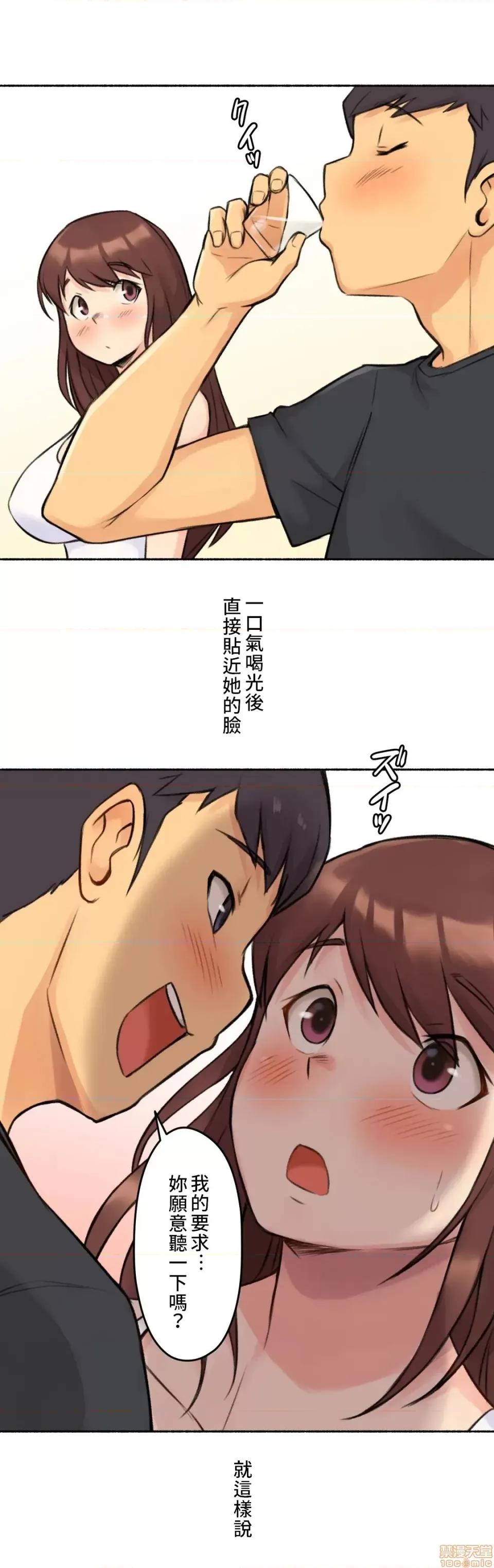 不小心就与ＯＯ幹上了 不小心就与OO幹上了 4 第31页