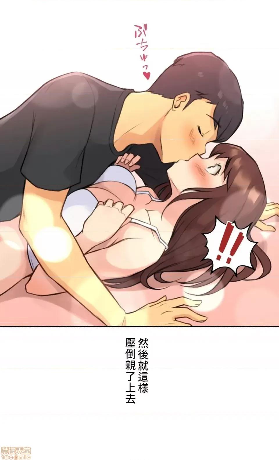 不小心就与ＯＯ幹上了 不小心就与OO幹上了 4 第32页