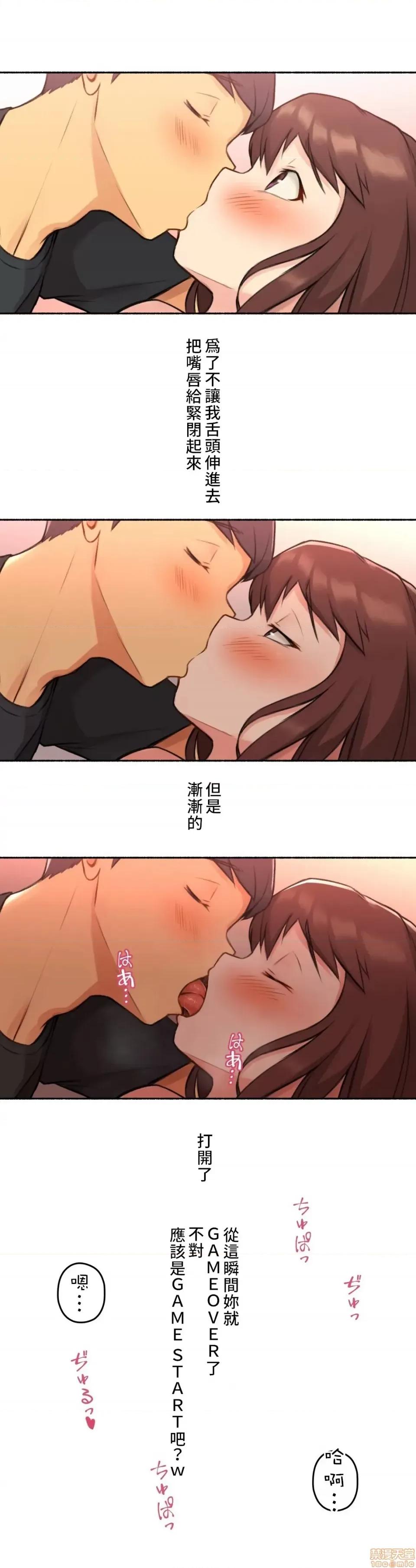 不小心就与ＯＯ幹上了 不小心就与OO幹上了 4 第34页