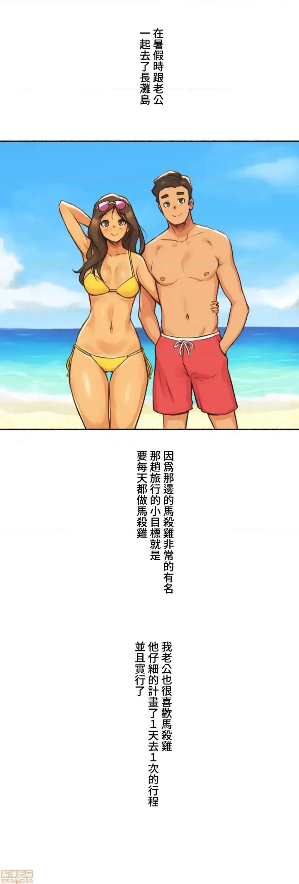 不小心就与ＯＯ幹上了 不小心就与OO幹上了 5 第2页