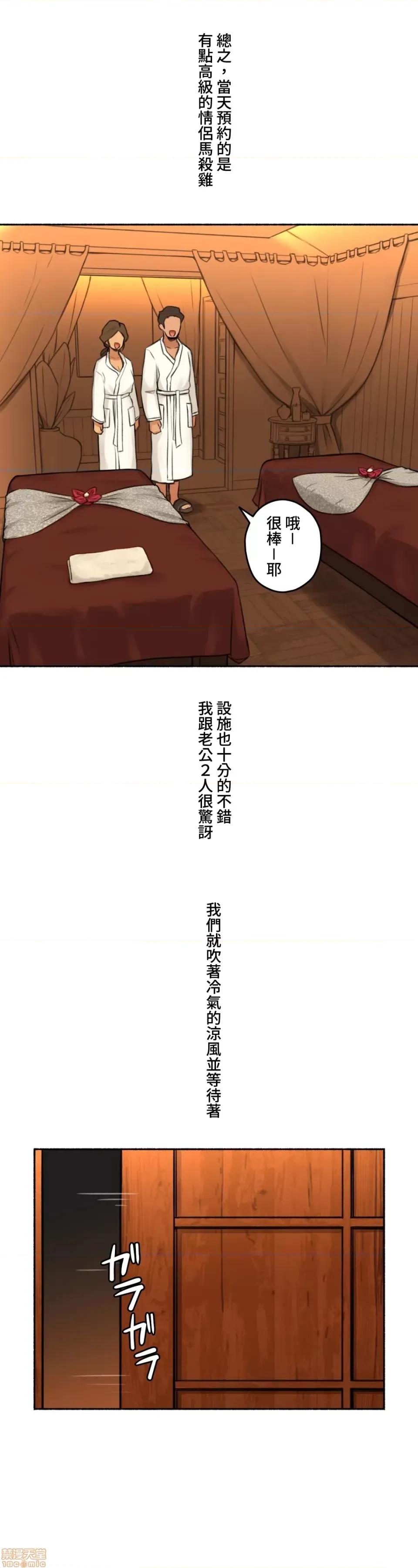 不小心就与ＯＯ幹上了 不小心就与OO幹上了 5 第3页