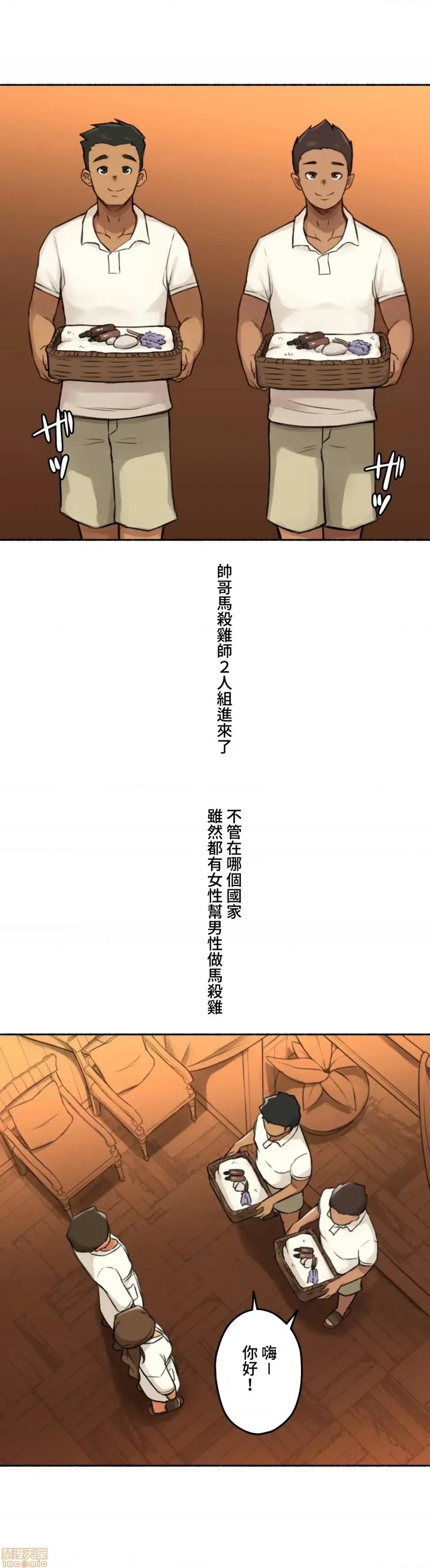 不小心就与ＯＯ幹上了 不小心就与OO幹上了 5 第4页