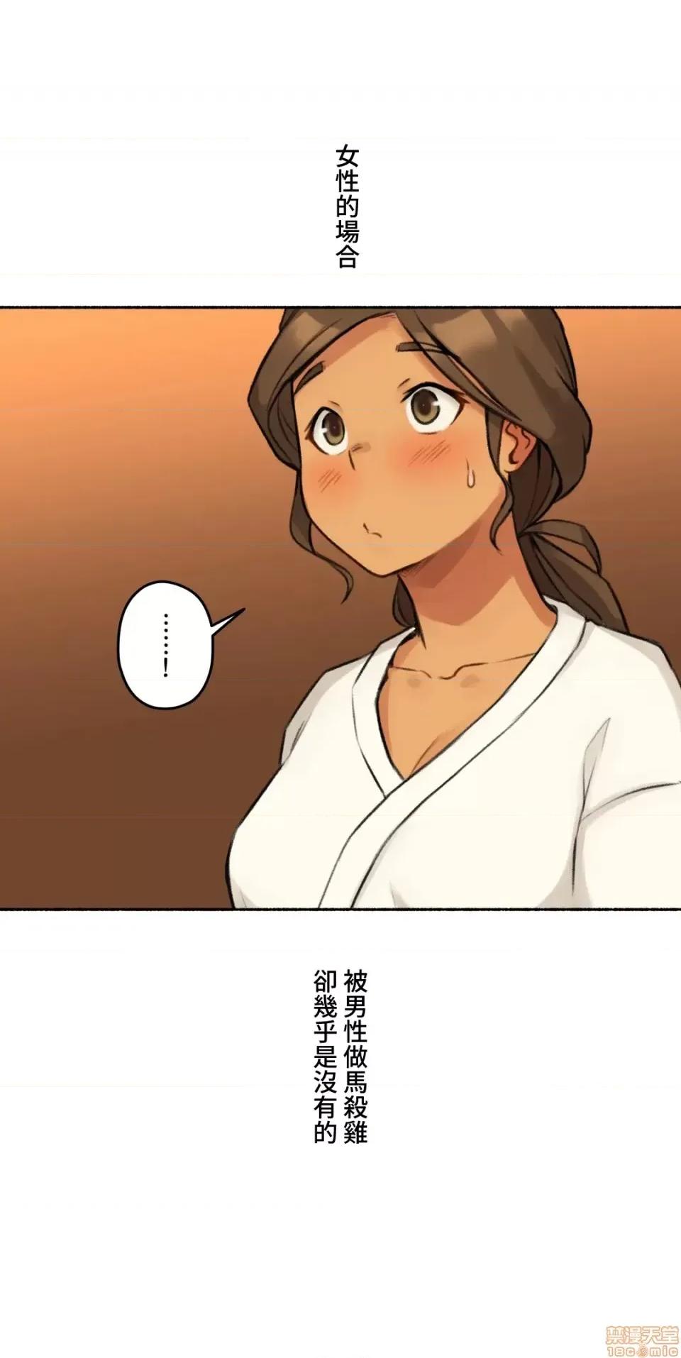 不小心就与ＯＯ幹上了 不小心就与OO幹上了 5 第6页