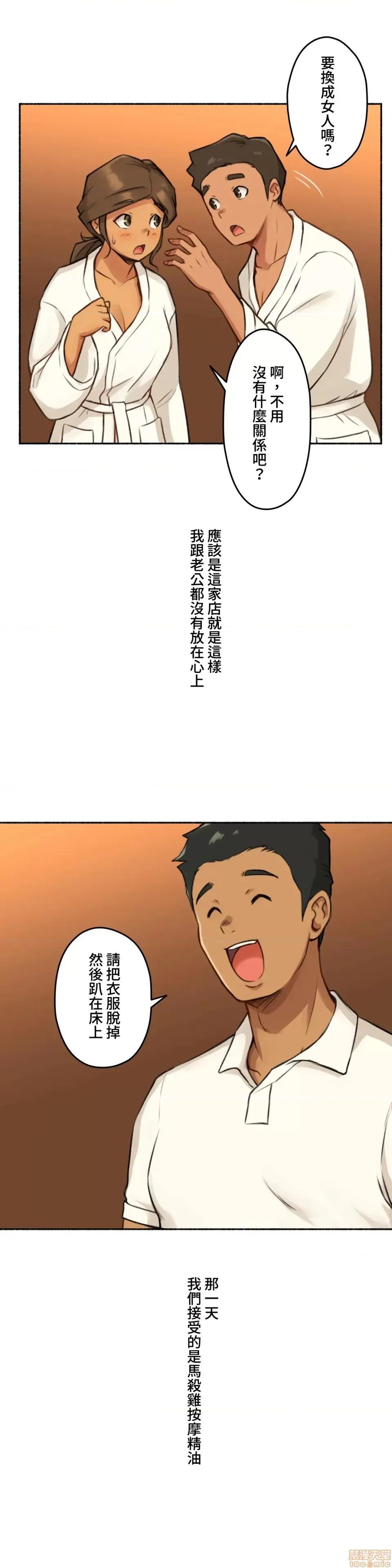 不小心就与ＯＯ幹上了 不小心就与OO幹上了 5 第8页