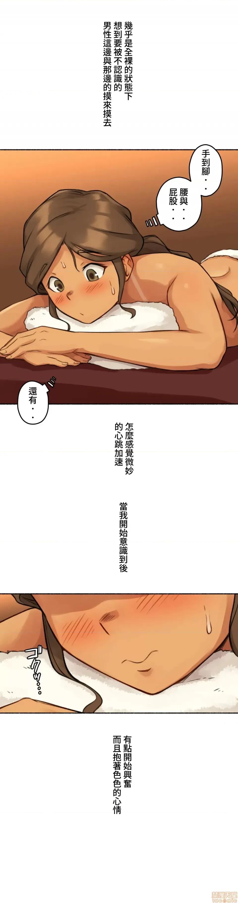 不小心就与ＯＯ幹上了 不小心就与OO幹上了 5 第11页