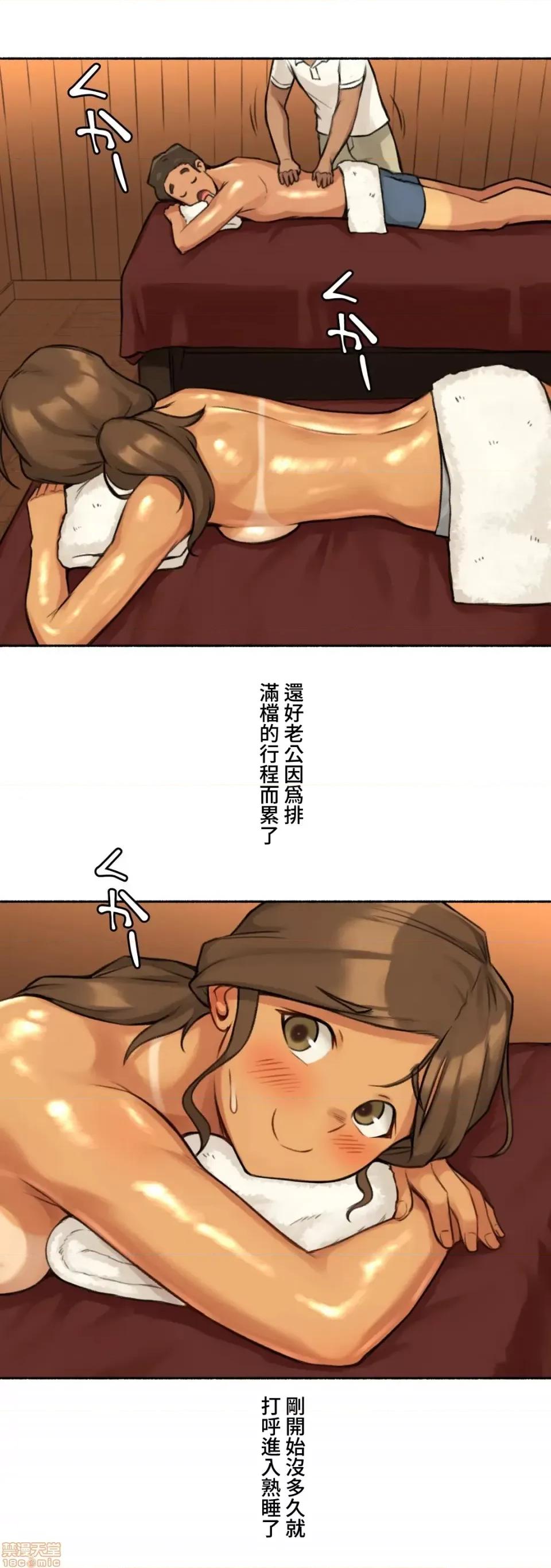 不小心就与ＯＯ幹上了 不小心就与OO幹上了 5 第15页