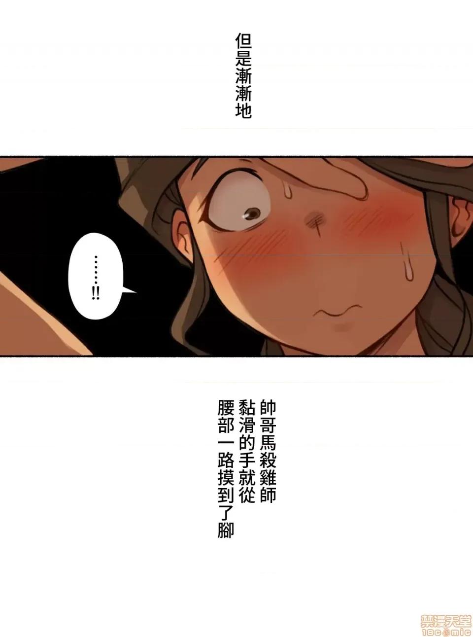 不小心就与ＯＯ幹上了 不小心就与OO幹上了 5 第17页
