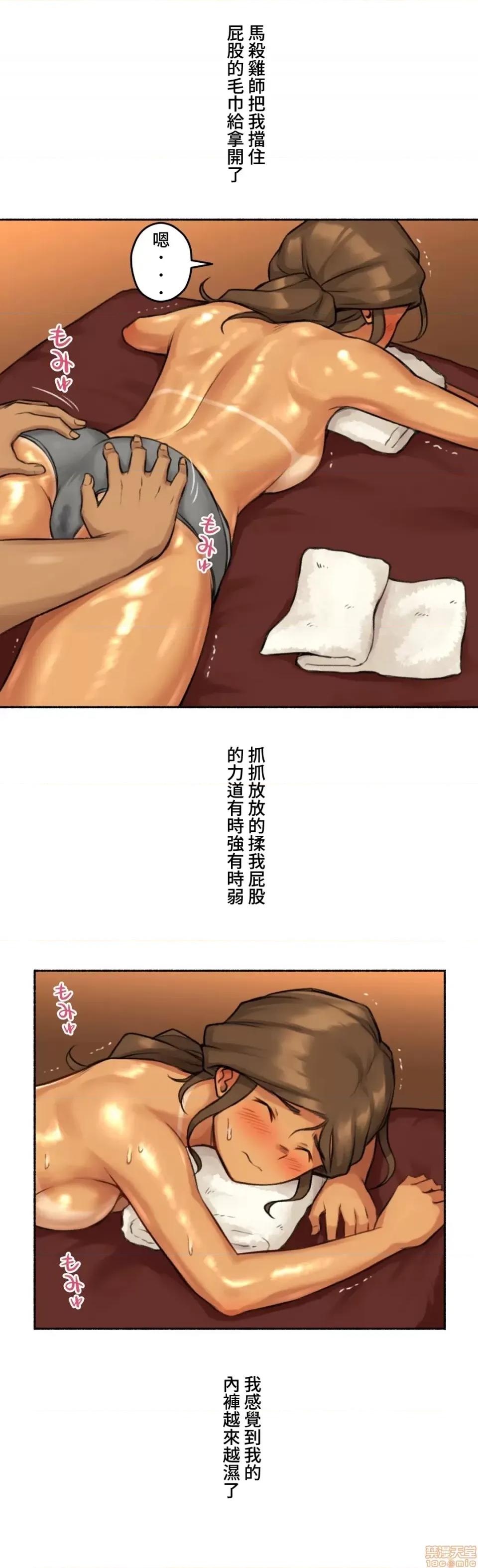 不小心就与ＯＯ幹上了 不小心就与OO幹上了 5 第20页