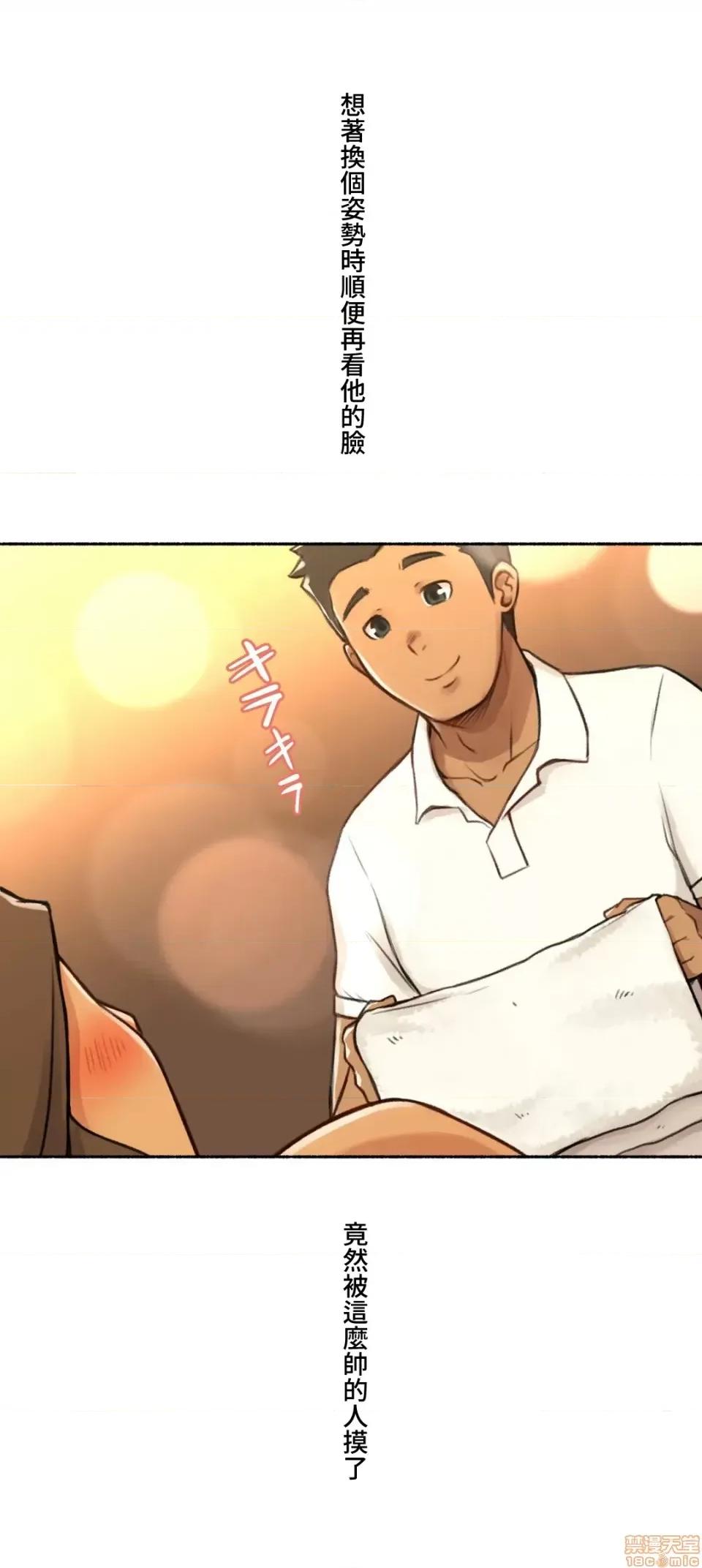 不小心就与ＯＯ幹上了 不小心就与OO幹上了 5 第24页