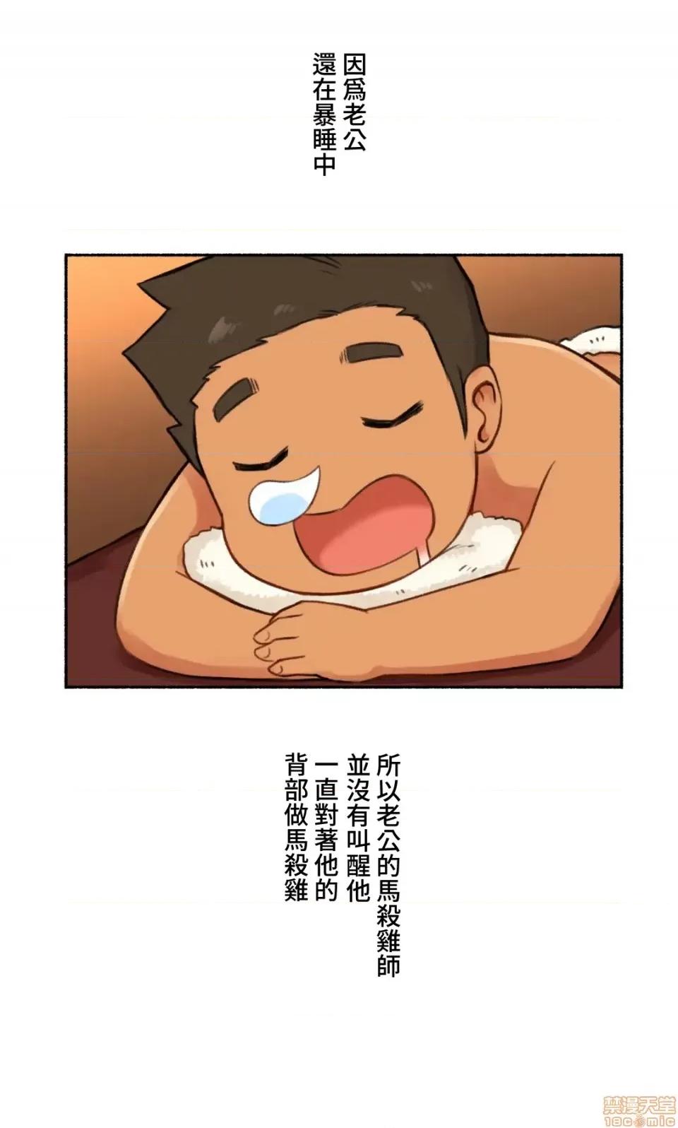 不小心就与ＯＯ幹上了 不小心就与OO幹上了 5 第25页