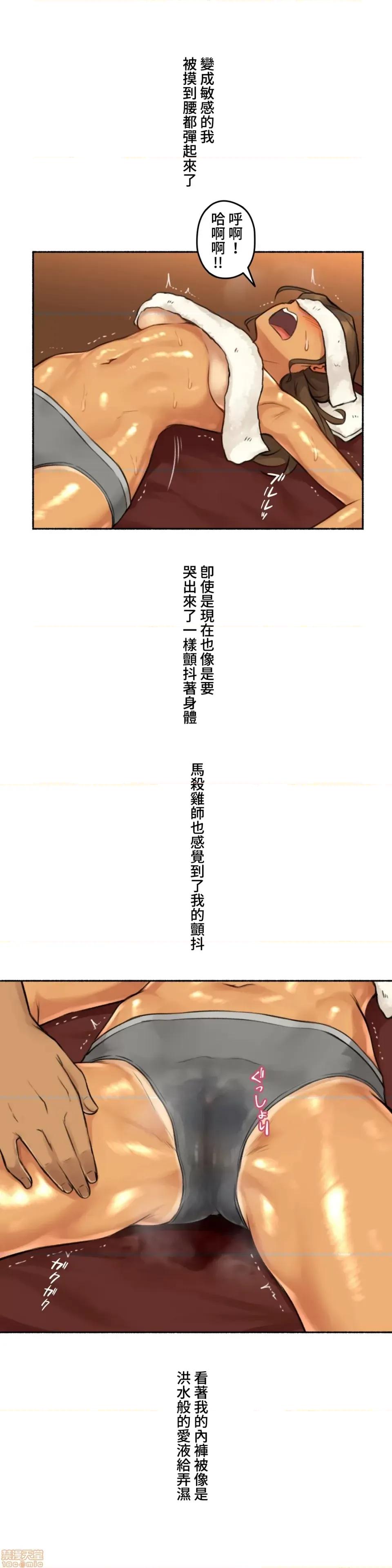 不小心就与ＯＯ幹上了 不小心就与OO幹上了 5 第32页