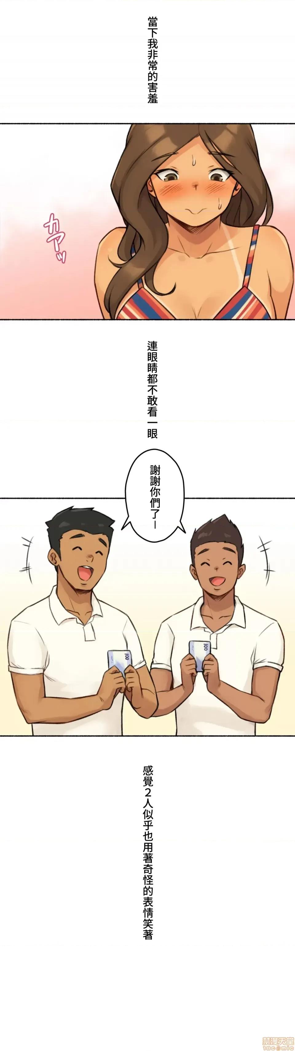 不小心就与ＯＯ幹上了 不小心就与OO幹上了 5 第46页