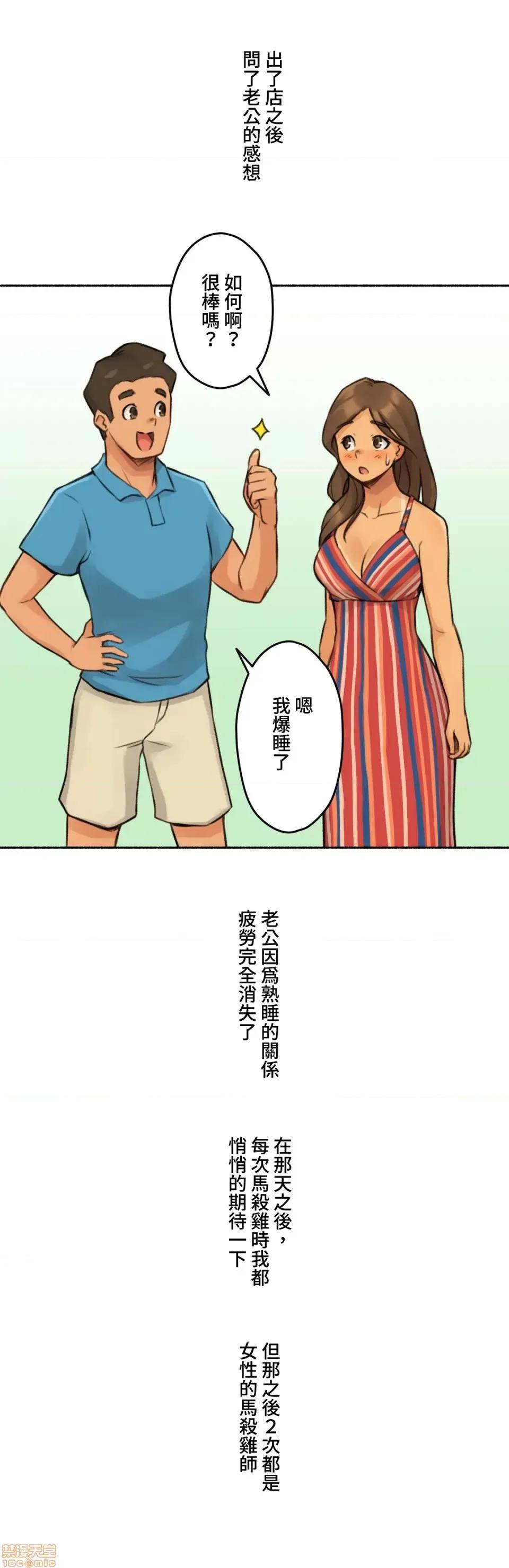 不小心就与ＯＯ幹上了 不小心就与OO幹上了 5 第47页