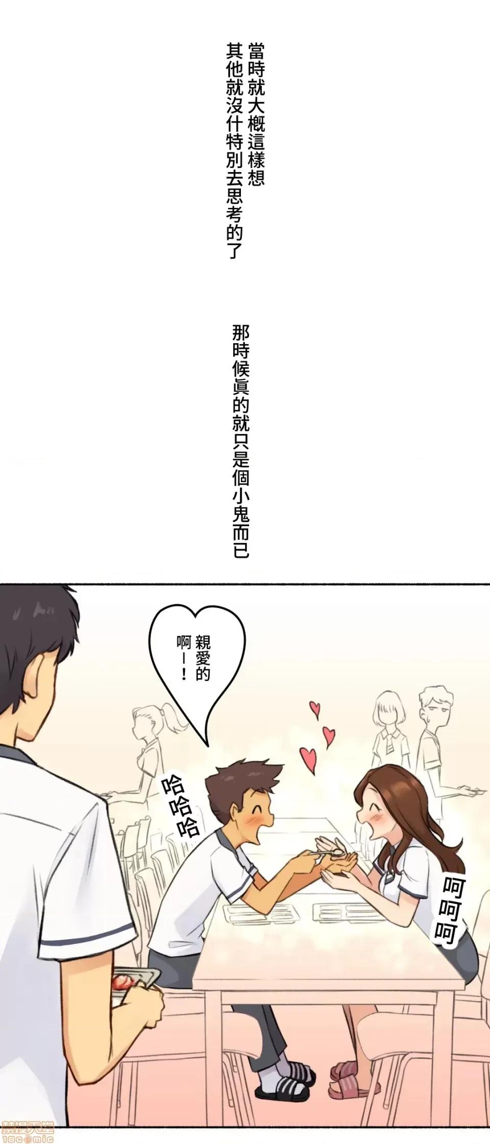 不小心就与ＯＯ幹上了 不小心就与OO幹上了 6 第4页