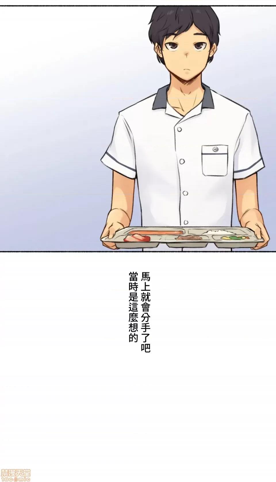 不小心就与ＯＯ幹上了 不小心就与OO幹上了 6 第5页