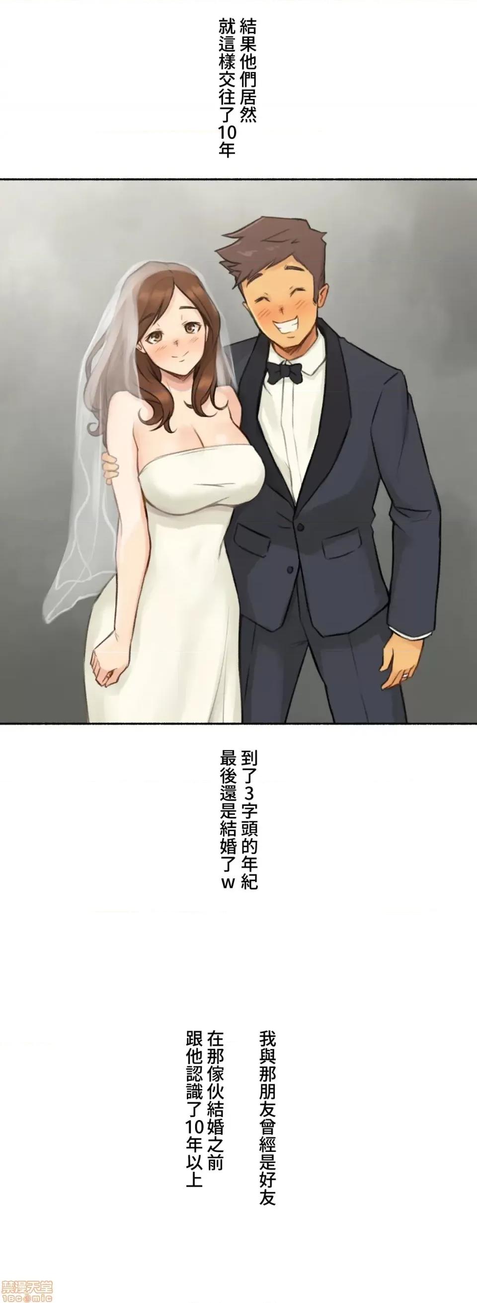 不小心就与ＯＯ幹上了 不小心就与OO幹上了 6 第6页