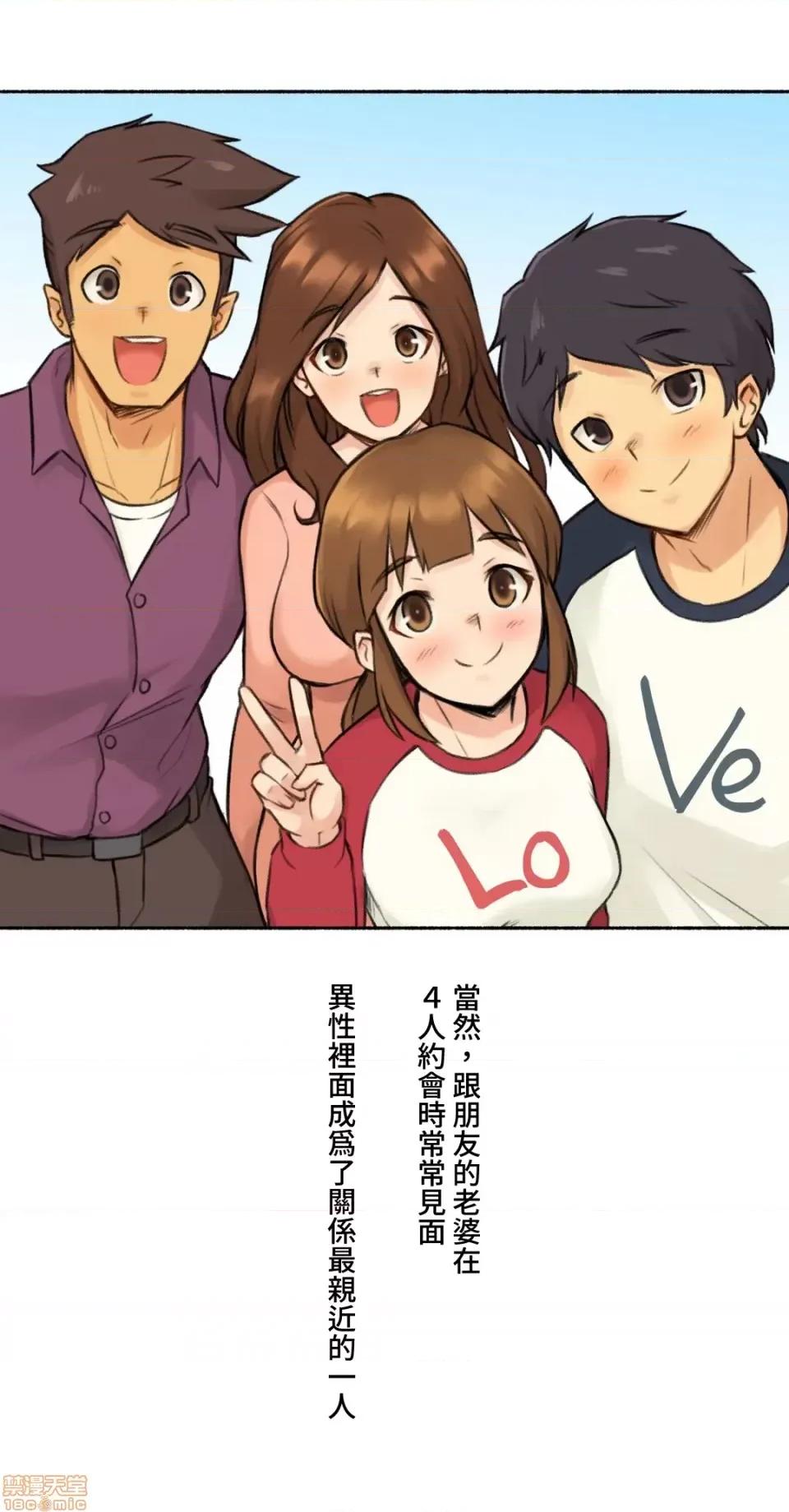 不小心就与ＯＯ幹上了 不小心就与OO幹上了 6 第7页
