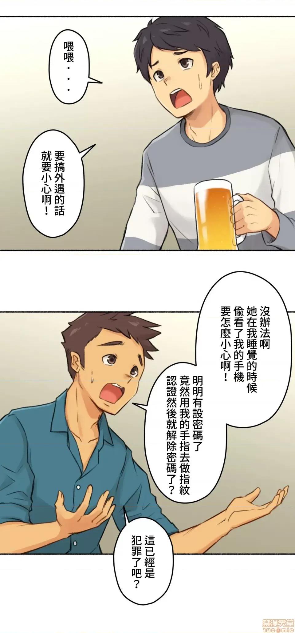 不小心就与ＯＯ幹上了 不小心就与OO幹上了 6 第9页