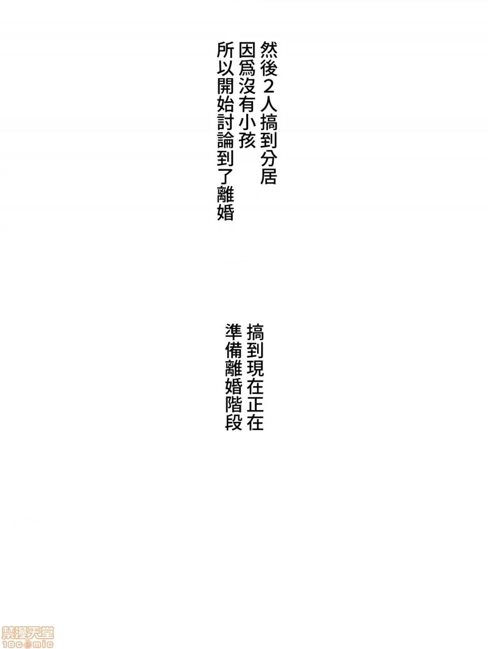 不小心就与ＯＯ幹上了 不小心就与OO幹上了 6 第10页