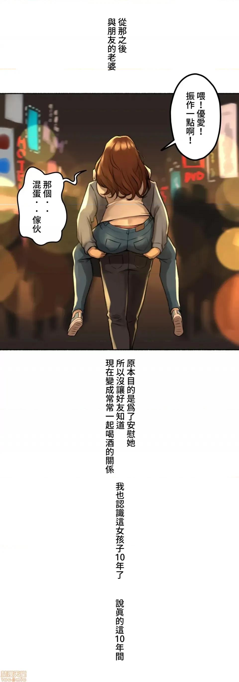 不小心就与ＯＯ幹上了 不小心就与OO幹上了 6 第11页