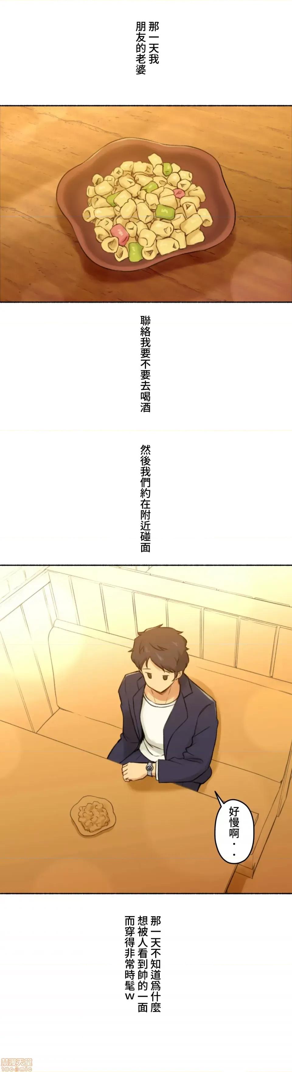 不小心就与ＯＯ幹上了 不小心就与OO幹上了 6 第14页